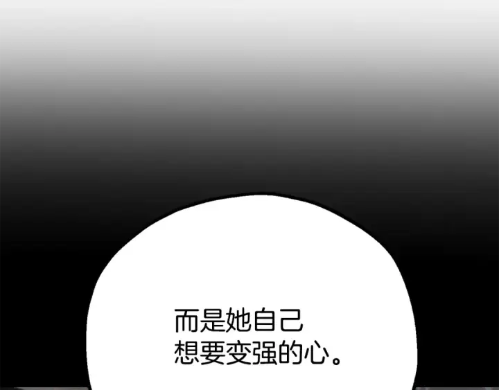 漫画《法师家族的恶少小儿子》第122话 赌约第137张图