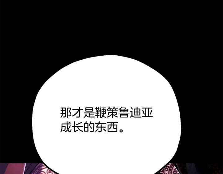 漫画《法师家族的恶少小儿子》第122话 赌约第141张图