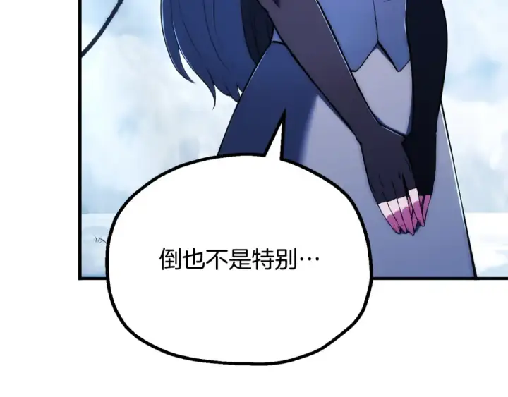 漫画《法师家族的恶少小儿子》第122话 赌约第161张图