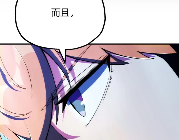 漫画《法师家族的恶少小儿子》第122话 赌约第173张图
