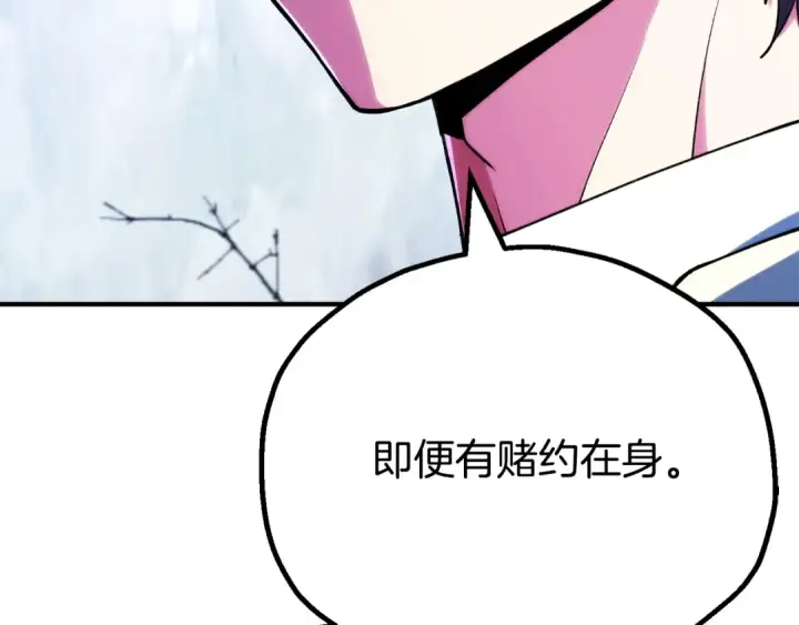 漫画《法师家族的恶少小儿子》第122话 赌约第212张图