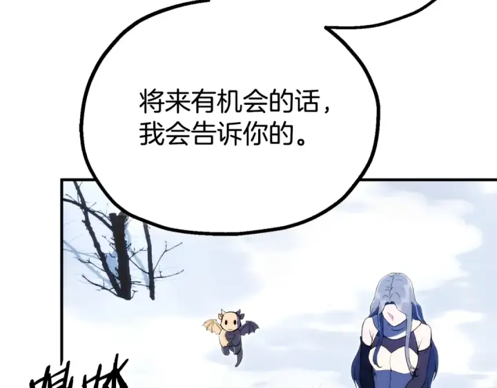 漫画《法师家族的恶少小儿子》第122话 赌约第213张图