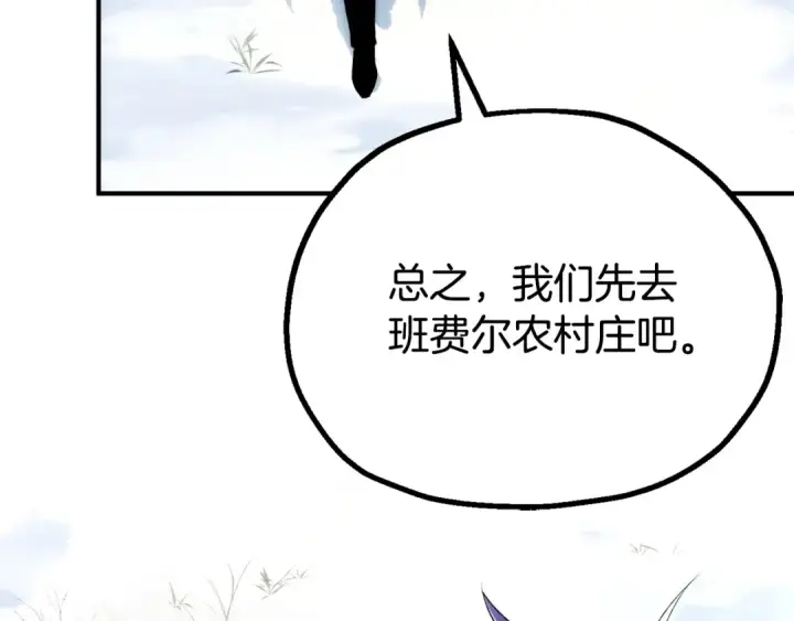 漫画《法师家族的恶少小儿子》第122话 赌约第215张图