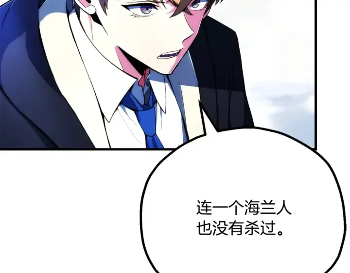 漫画《法师家族的恶少小儿子》第122话 赌约第50张图