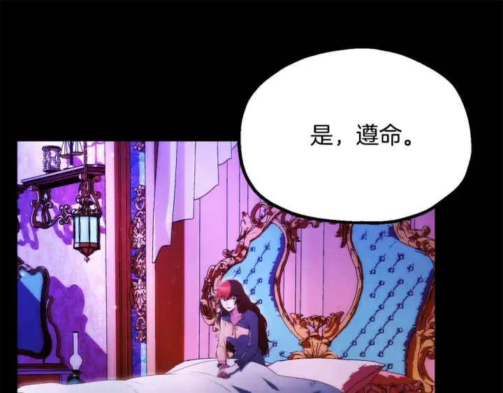 漫画《法师家族的恶少小儿子》第四季 第32话 活着却不让说第140张图