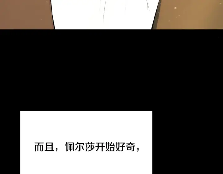 漫画《法师家族的恶少小儿子》第四季 第32话 活着却不让说第146张图