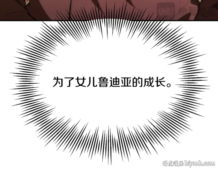 漫画《法师家族的恶少小儿子》第四季 第32话 活着却不让说第192张图