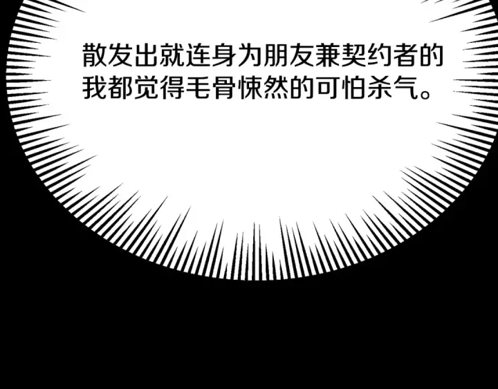 漫画《法师家族的恶少小儿子》第四季 第32话 活着却不让说第211张图