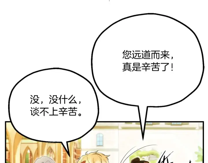 漫画《法师家族的恶少小儿子》第四季 第32话 活着却不让说第27张图