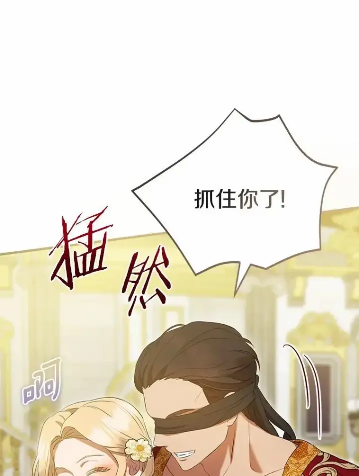 漫画《菲奥妮-预见与杀人魔大公的未来》44.您要亲自去第115张图