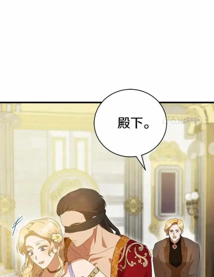 漫画《菲奥妮-预见与杀人魔大公的未来》44.您要亲自去第117张图