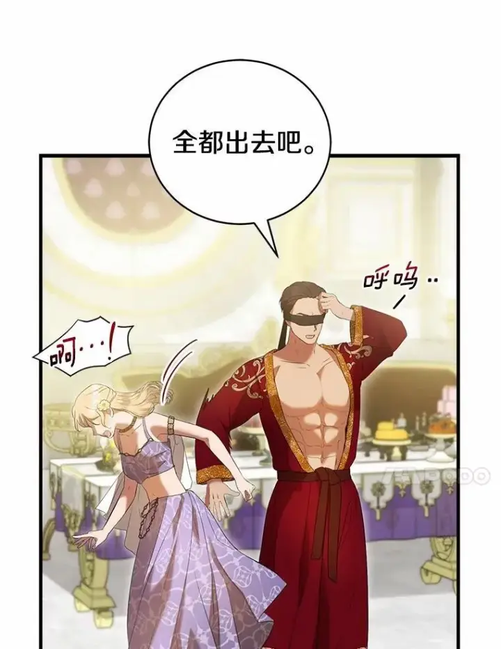 漫画《菲奥妮-预见与杀人魔大公的未来》44.您要亲自去第120张图