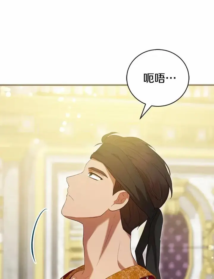 漫画《菲奥妮-预见与杀人魔大公的未来》44.您要亲自去第128张图