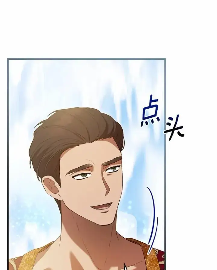 漫画《菲奥妮-预见与杀人魔大公的未来》44.您要亲自去第138张图