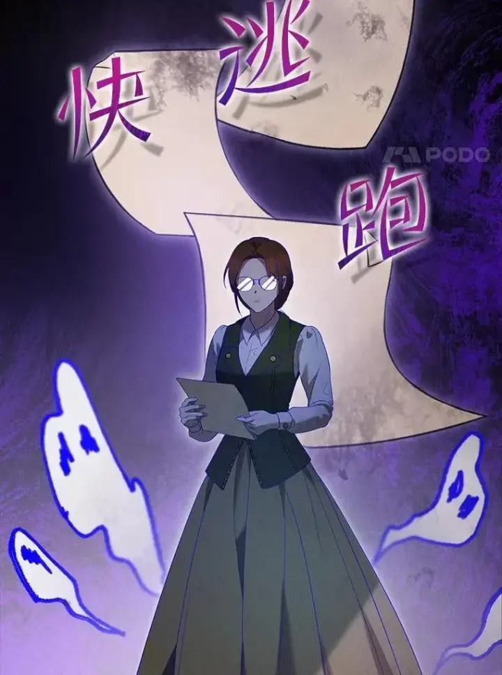 漫画《菲奥妮-预见与杀人魔大公的未来》44.您要亲自去第14张图