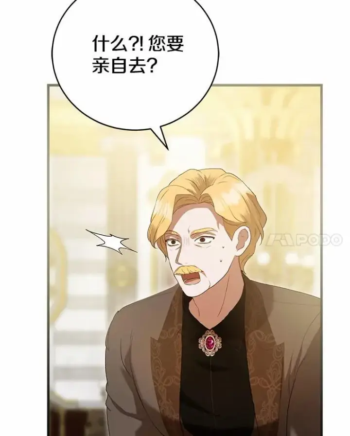 漫画《菲奥妮-预见与杀人魔大公的未来》44.您要亲自去第140张图