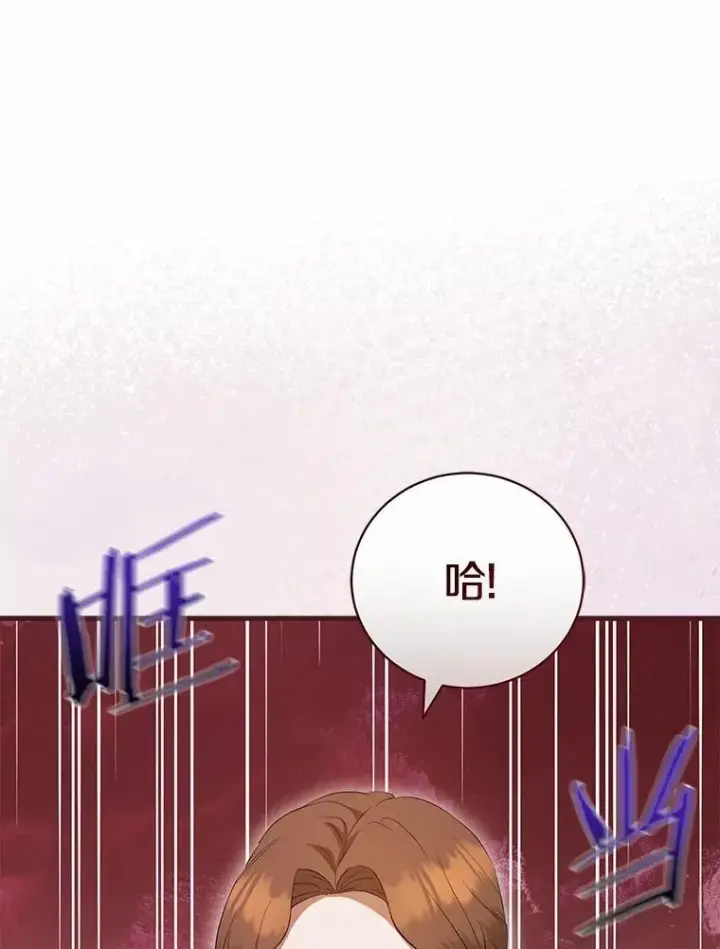 漫画《菲奥妮-预见与杀人魔大公的未来》44.您要亲自去第31张图