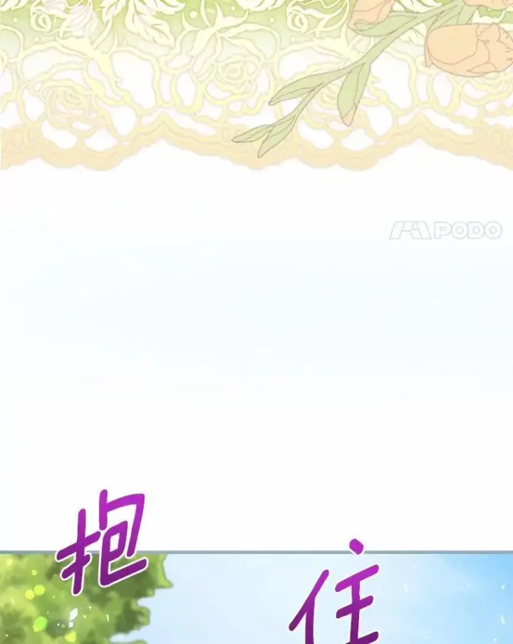 漫画《菲奥妮-预见与杀人魔大公的未来》44.您要亲自去第78张图
