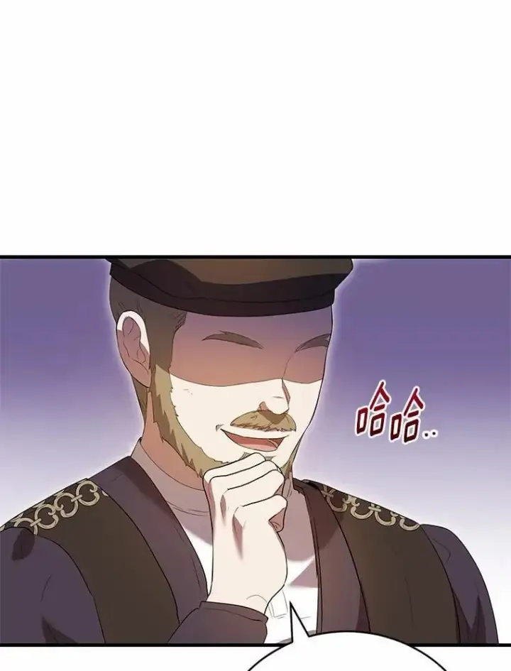 漫画《菲奥妮-预见与杀人魔大公的未来》45.婚事问题第11张图