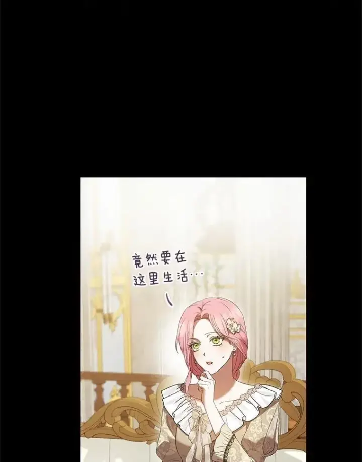 漫画《菲奥妮-预见与杀人魔大公的未来》45.婚事问题第122张图