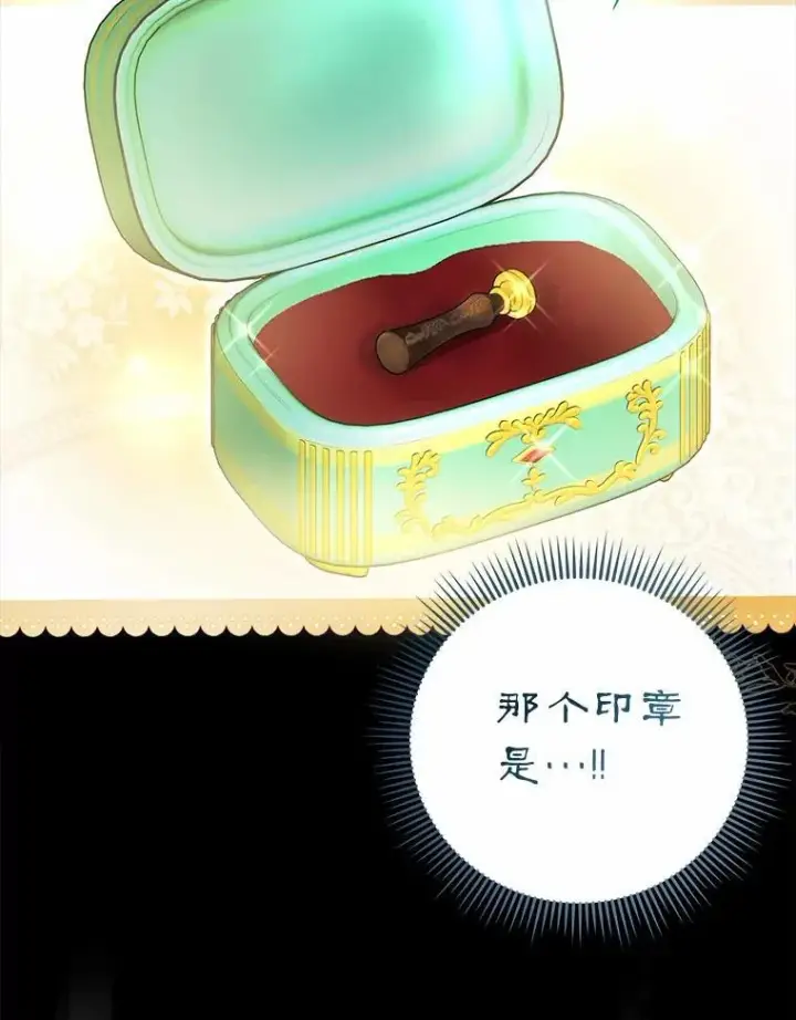 漫画《菲奥妮-预见与杀人魔大公的未来》45.婚事问题第125张图