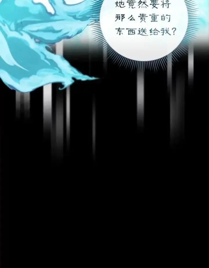 漫画《菲奥妮-预见与杀人魔大公的未来》45.婚事问题第128张图