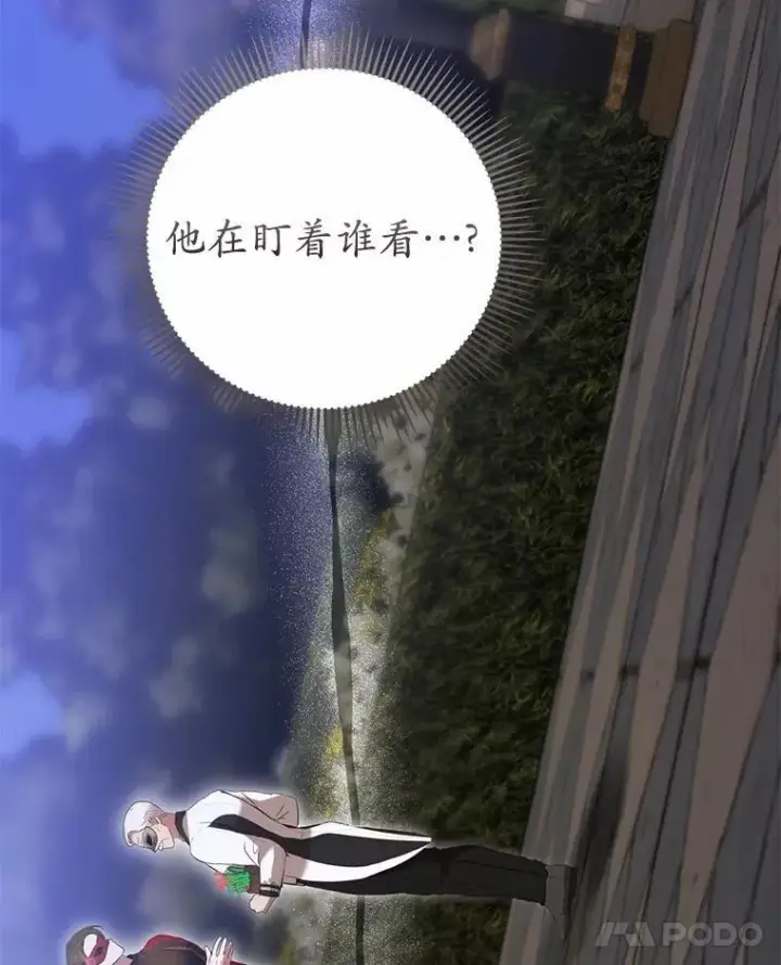 漫画《菲奥妮-预见与杀人魔大公的未来》45.婚事问题第147张图