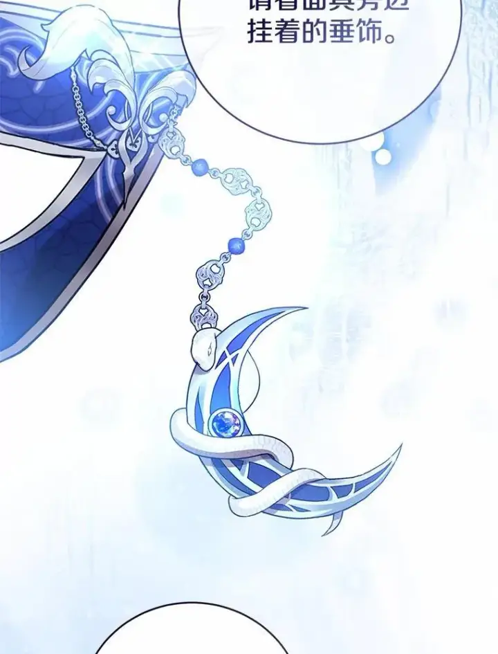 漫画《菲奥妮-预见与杀人魔大公的未来》45.婚事问题第18张图
