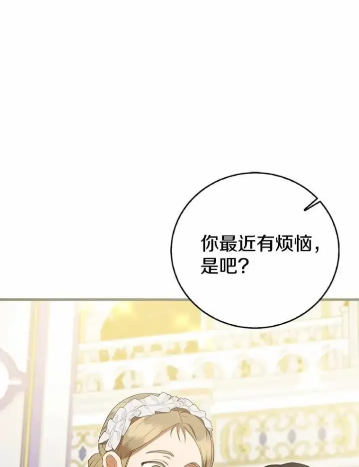 漫画《菲奥妮-预见与杀人魔大公的未来》45.婚事问题第47张图