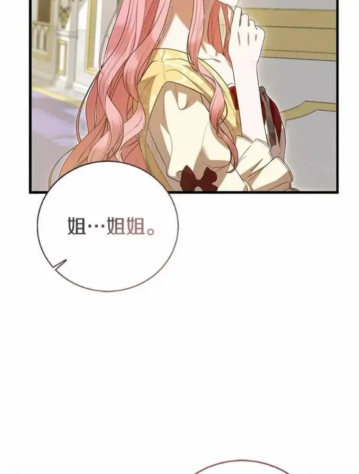 漫画《菲奥妮-预见与杀人魔大公的未来》45.婚事问题第59张图
