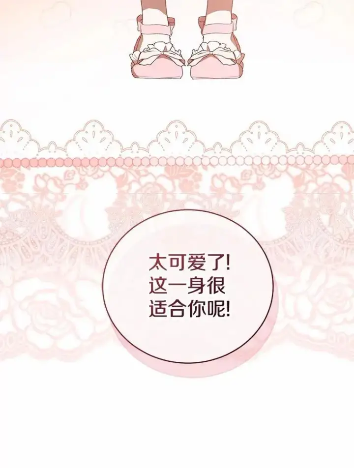 漫画《菲奥妮-预见与杀人魔大公的未来》45.婚事问题第62张图