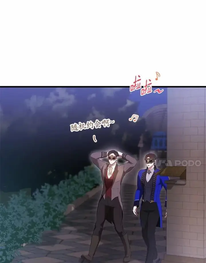漫画《菲奥妮-预见与杀人魔大公的未来》46.一起去都城第112张图