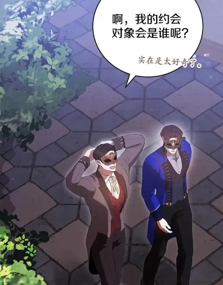 漫画《菲奥妮-预见与杀人魔大公的未来》46.一起去都城第114张图