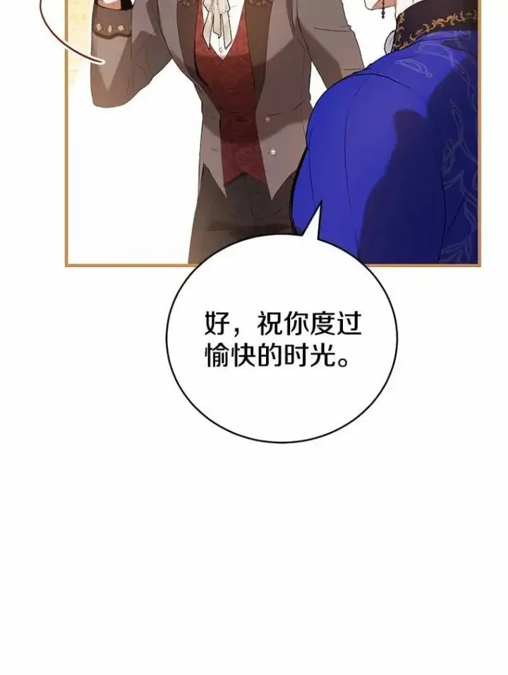 漫画《菲奥妮-预见与杀人魔大公的未来》46.一起去都城第124张图