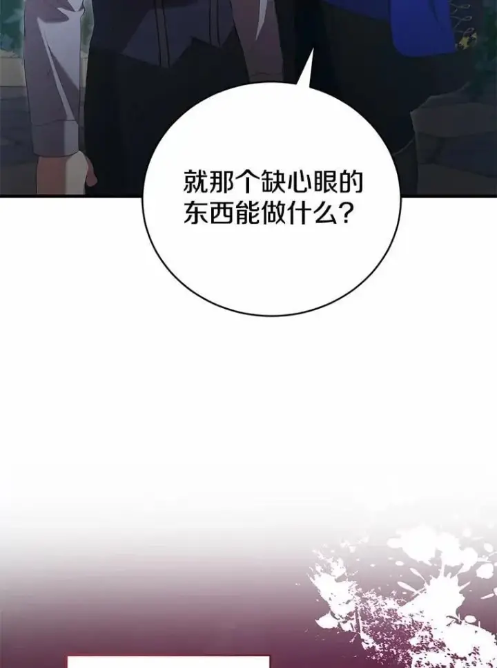 漫画《菲奥妮-预见与杀人魔大公的未来》46.一起去都城第136张图