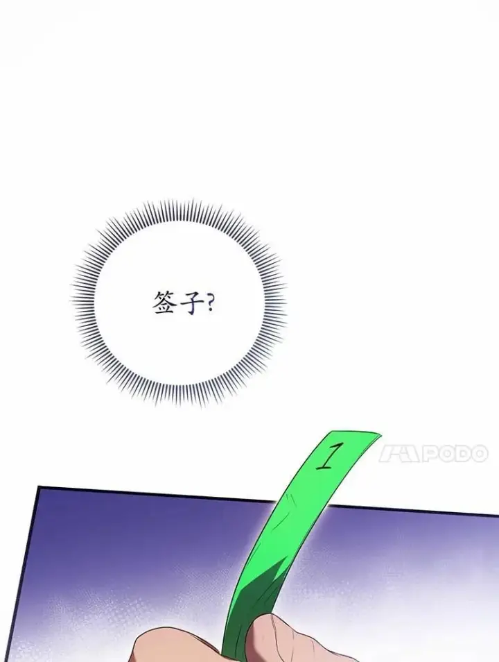 漫画《菲奥妮-预见与杀人魔大公的未来》46.一起去都城第141张图