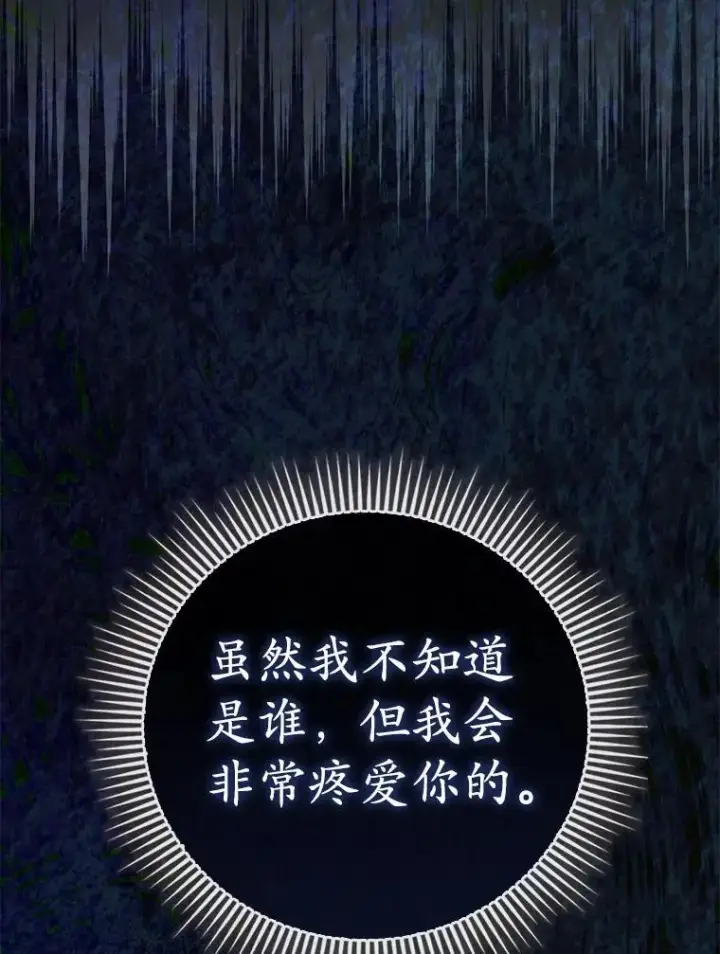 漫画《菲奥妮-预见与杀人魔大公的未来》46.一起去都城第145张图