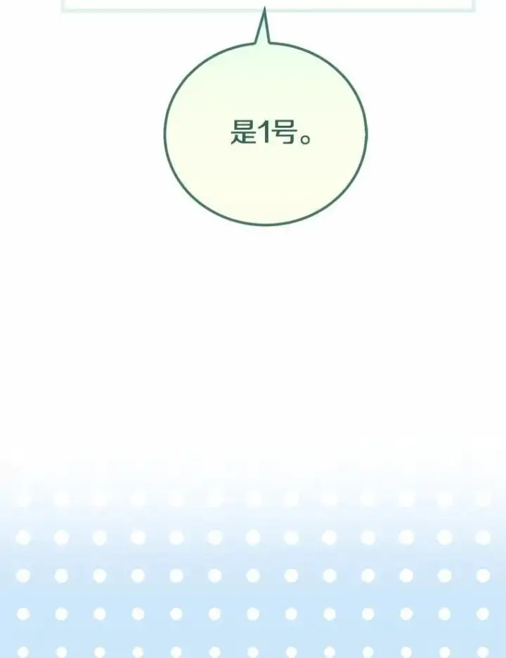 漫画《菲奥妮-预见与杀人魔大公的未来》46.一起去都城第18张图