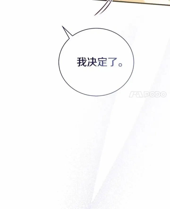 漫画《菲奥妮-预见与杀人魔大公的未来》46.一起去都城第44张图