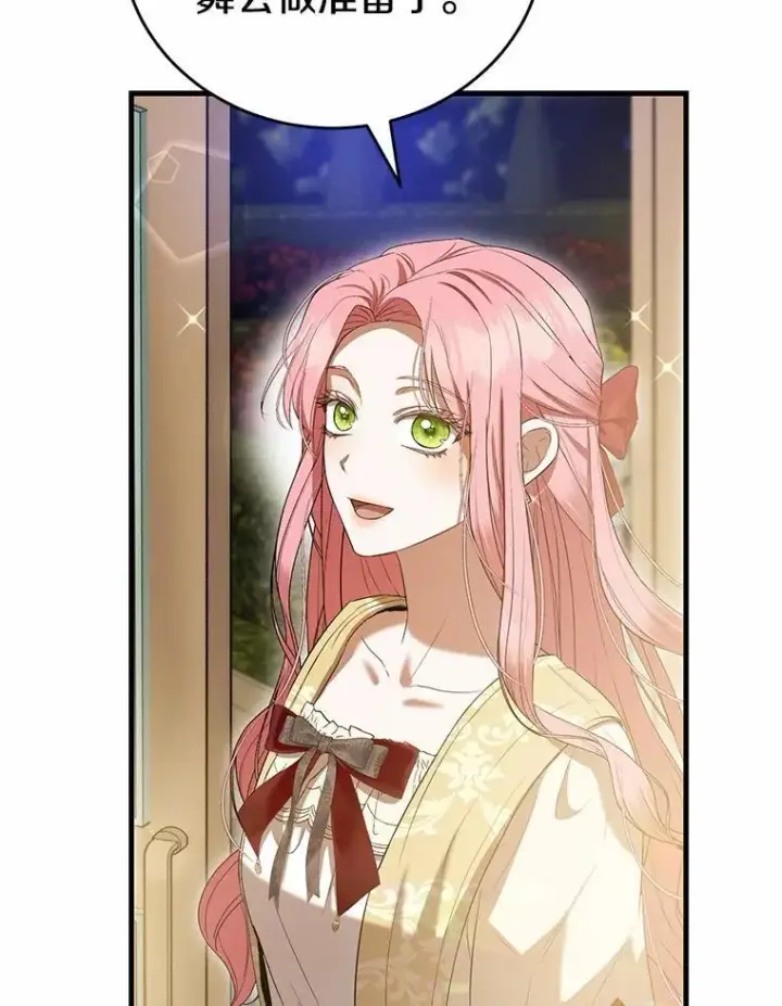 漫画《菲奥妮-预见与杀人魔大公的未来》46.一起去都城第62张图