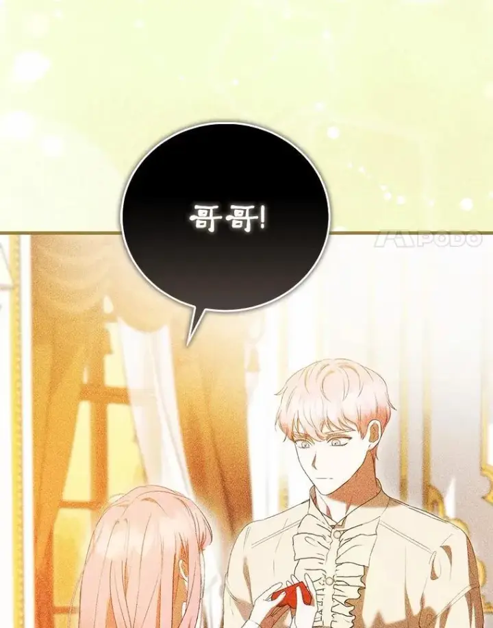 漫画《菲奥妮-预见与杀人魔大公的未来》46.一起去都城第78张图