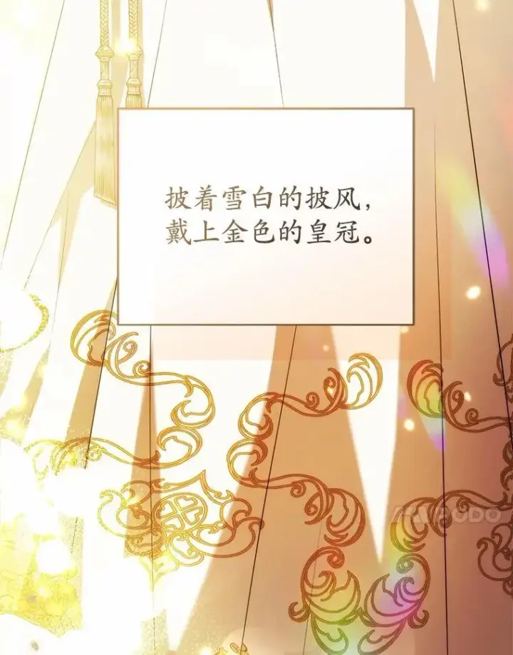 漫画《菲奥妮-预见与杀人魔大公的未来》46.一起去都城第91张图