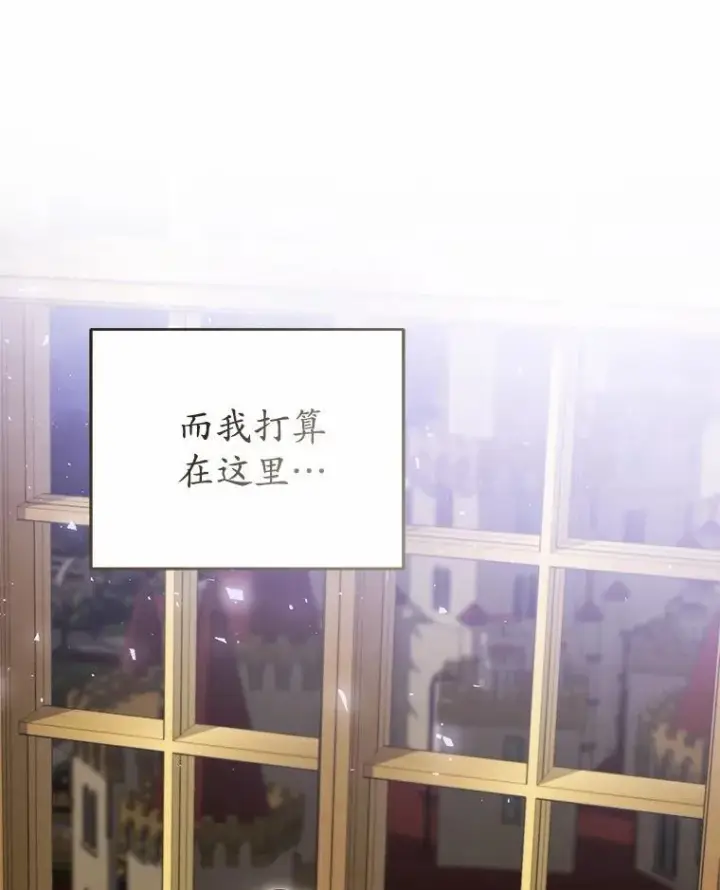 漫画《菲奥妮-预见与杀人魔大公的未来》46.一起去都城第94张图