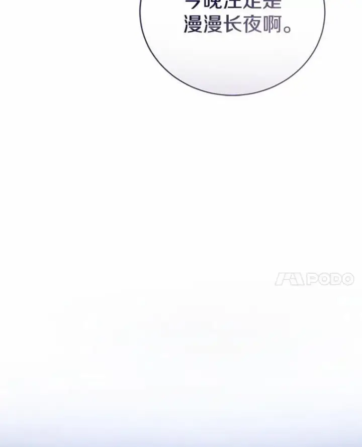 漫画《菲奥妮-预见与杀人魔大公的未来》46.一起去都城第98张图