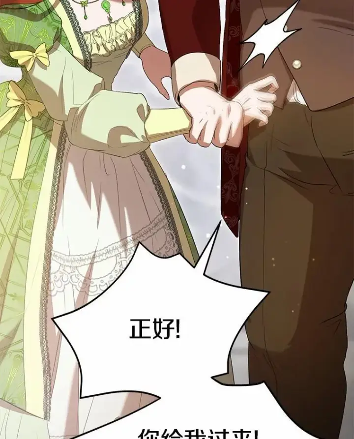 漫画《菲奥妮-预见与杀人魔大公的未来》47.真想得到他第102张图