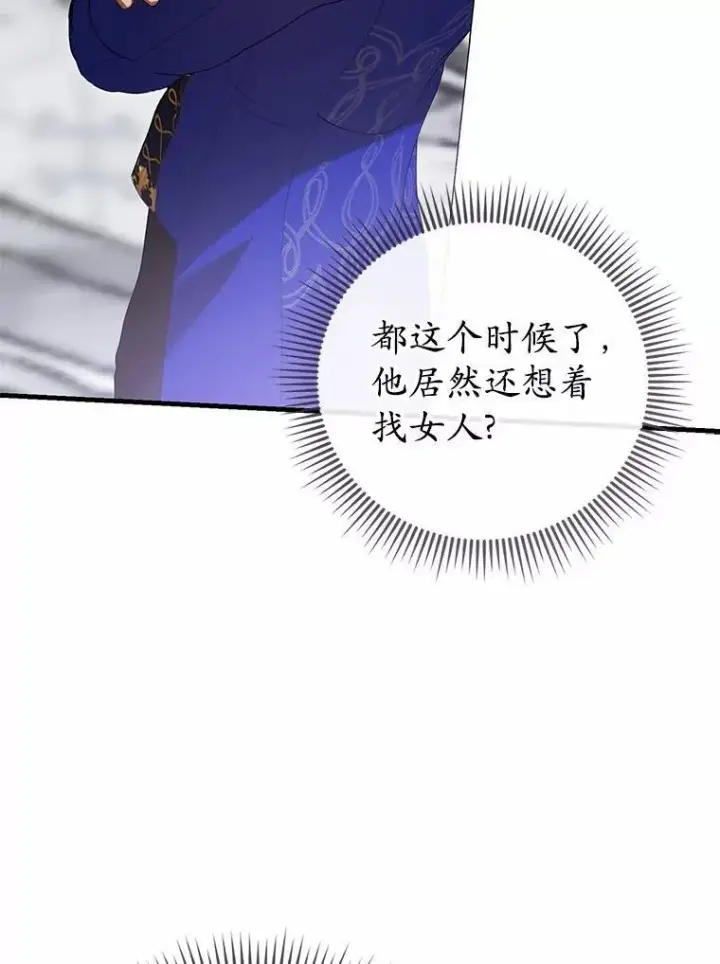 漫画《菲奥妮-预见与杀人魔大公的未来》47.真想得到他第107张图