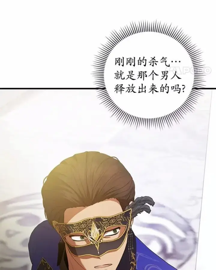 漫画《菲奥妮-预见与杀人魔大公的未来》47.真想得到他第119张图