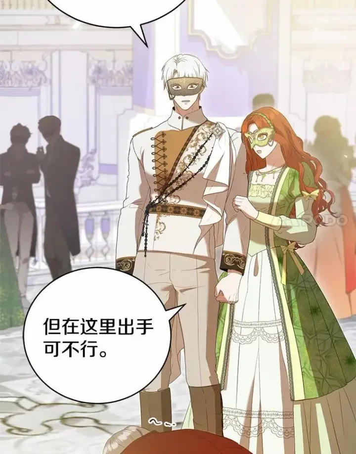 漫画《菲奥妮-预见与杀人魔大公的未来》47.真想得到他第129张图
