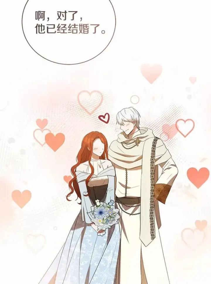漫画《菲奥妮-预见与杀人魔大公的未来》47.真想得到他第14张图