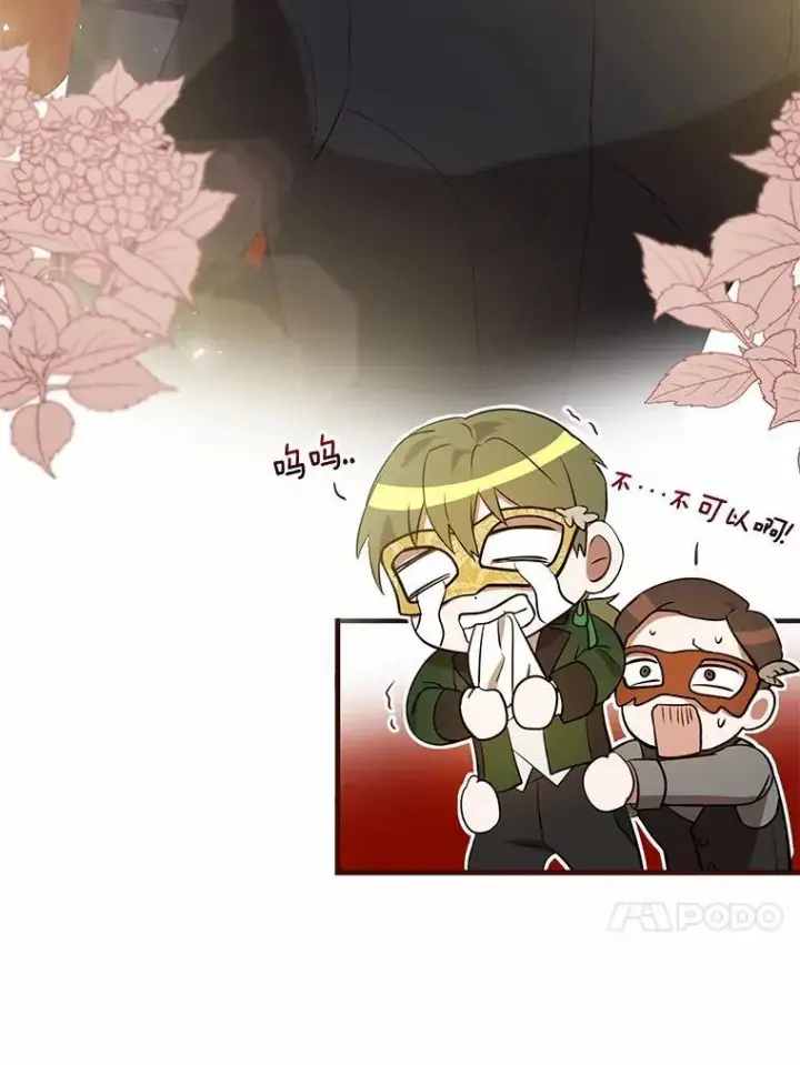 漫画《菲奥妮-预见与杀人魔大公的未来》47.真想得到他第56张图